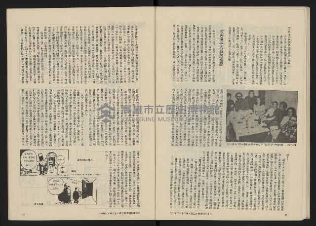 《八十年代月刊NO.9》藏品圖，第33張