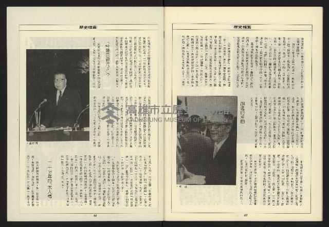 《領先叢刊NO.9》藏品圖，第33張