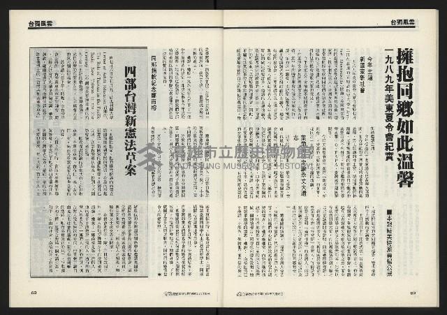 《獨立時代週刊NO.285》藏品圖，第33張