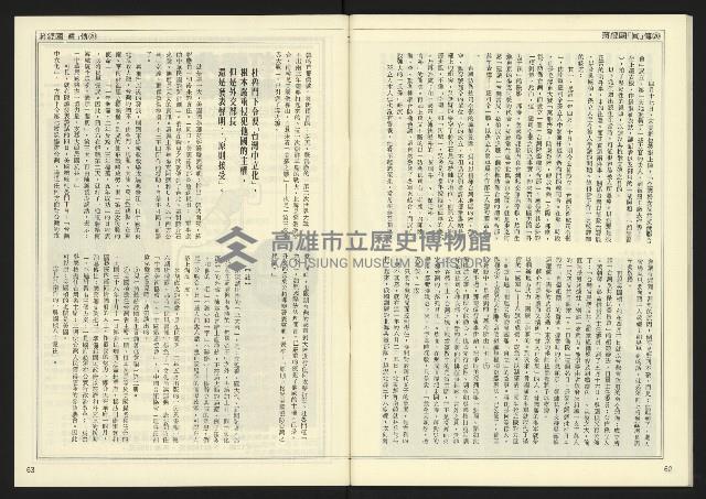 《民主天地週刊NO.24》藏品圖，第33張