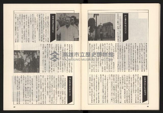 《政論家NO.6》藏品圖，第33張