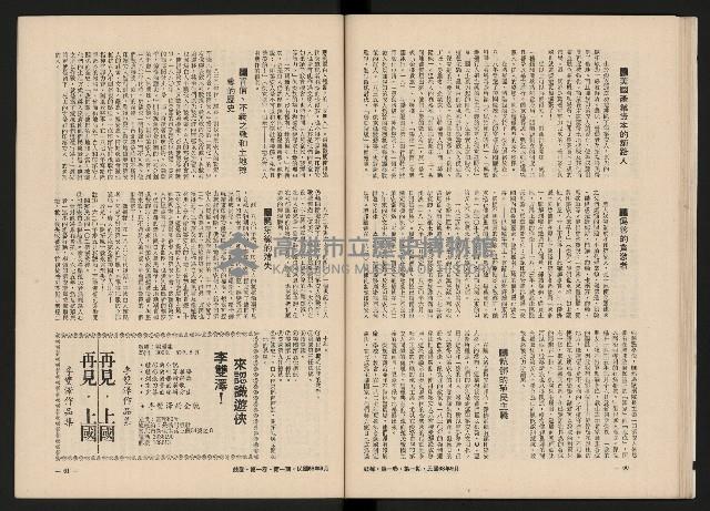 《鼓聲NO.1》藏品圖，第33張