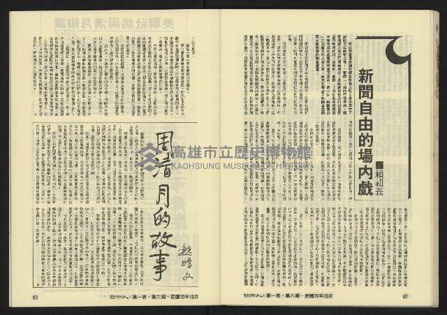 《亞洲人復刊號NO.6》藏品圖，第33張