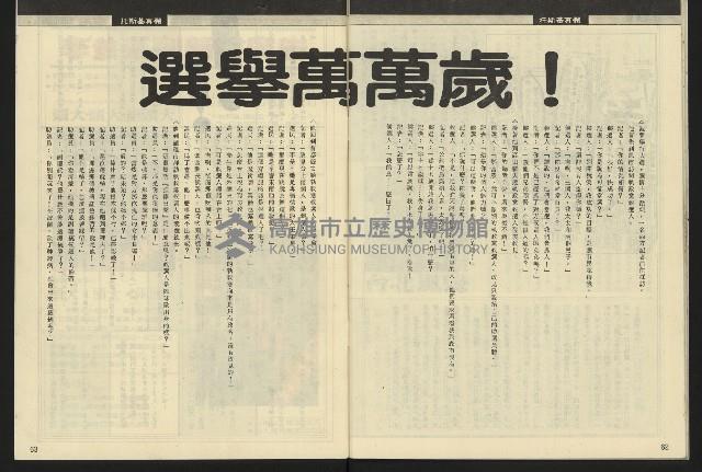 《先鋒時代週刊NO.3》藏品圖，第33張