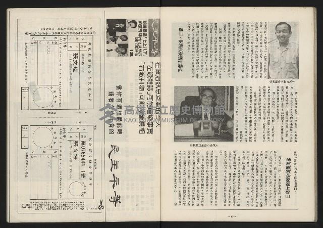 《民主平等NO.13》藏品圖，第33張