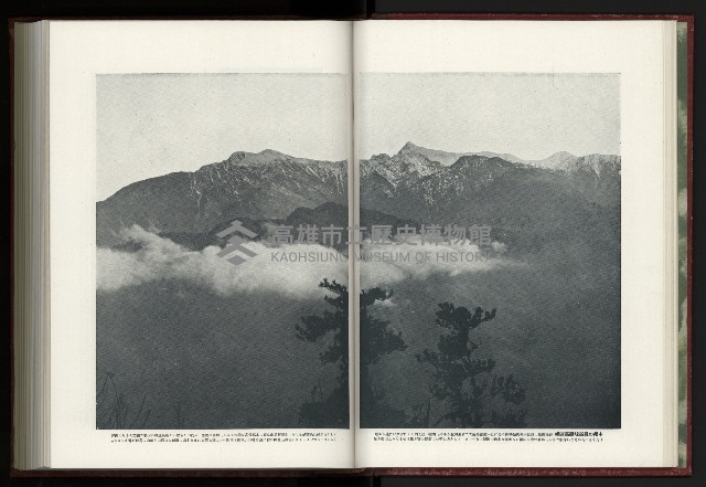 《日本地理風俗大系-  第十五卷 臺灣篇》藏品圖，第33張