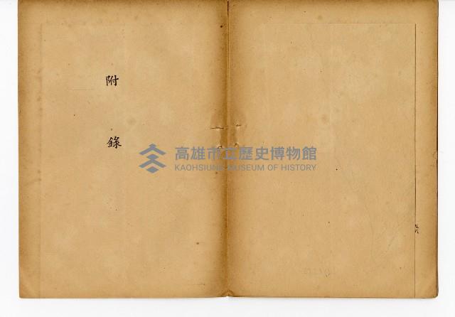 《台灣糖業》藏品圖，第35張