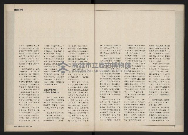 《新文化第15期》藏品圖，第33張