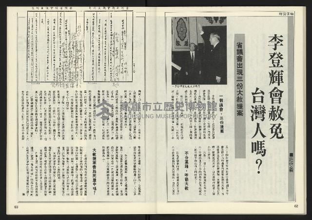 《公論時代週刊NO.209》藏品圖，第33張