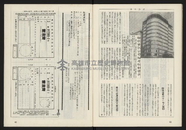 《雷聲週刊第160期》藏品圖，第33張