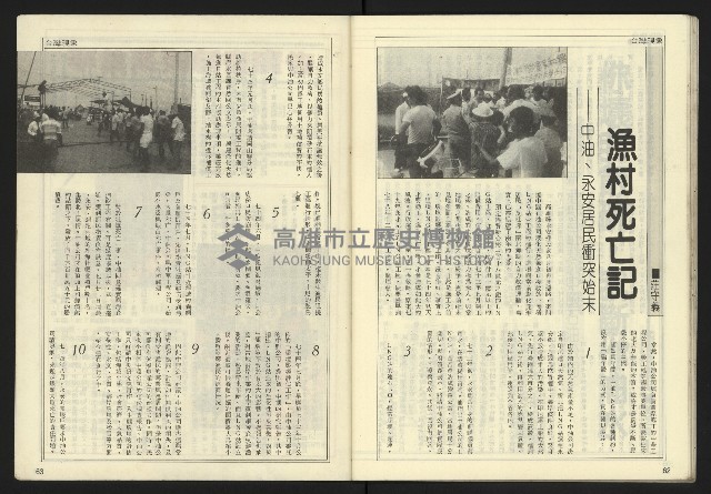 《開拓時代週刊NO.132》藏品圖，第33張