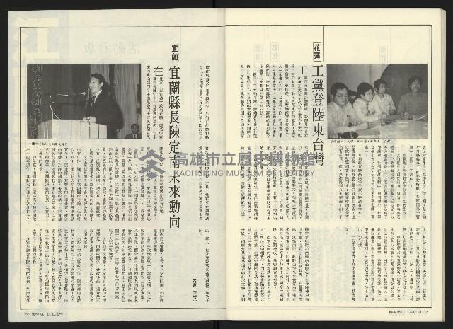 《民進廣場NO.61》藏品圖，第33張