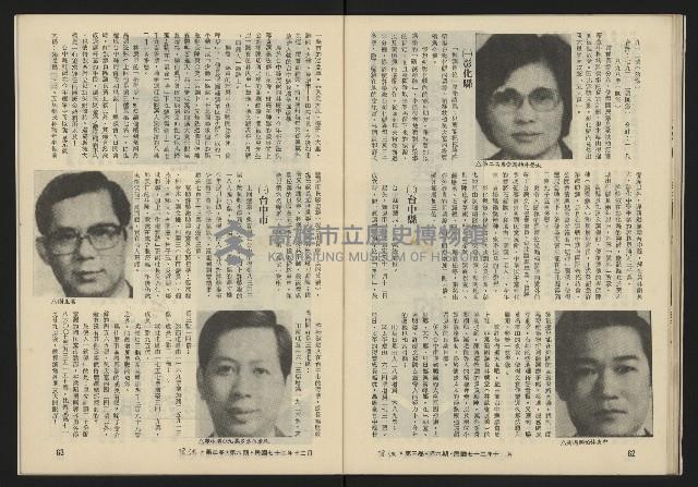 《暖流第三卷第六期NO.18》藏品圖，第33張