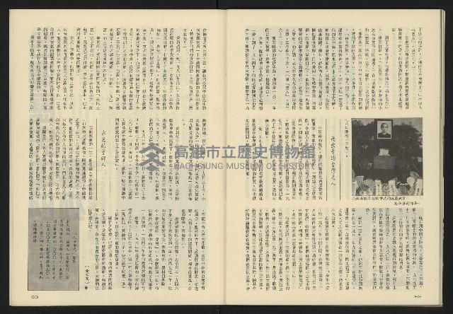 《亞洲人半月刊NO.1》藏品圖，第33張