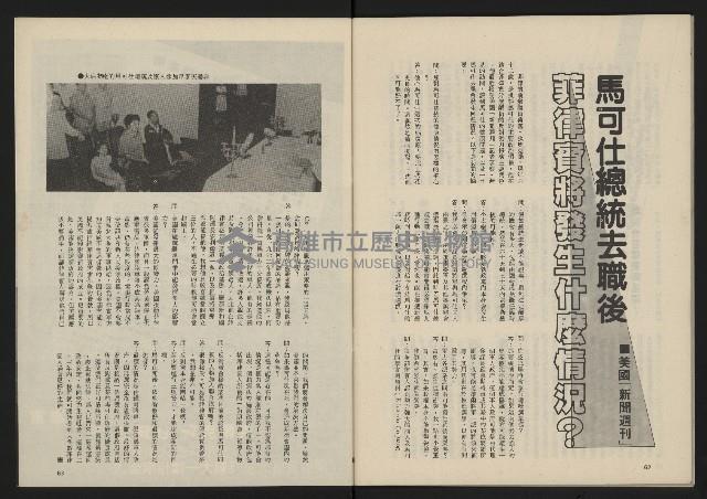 《民主政治週刊NO.14》藏品圖，第33張