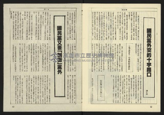 《生根週刊NO.3》藏品圖，第33張