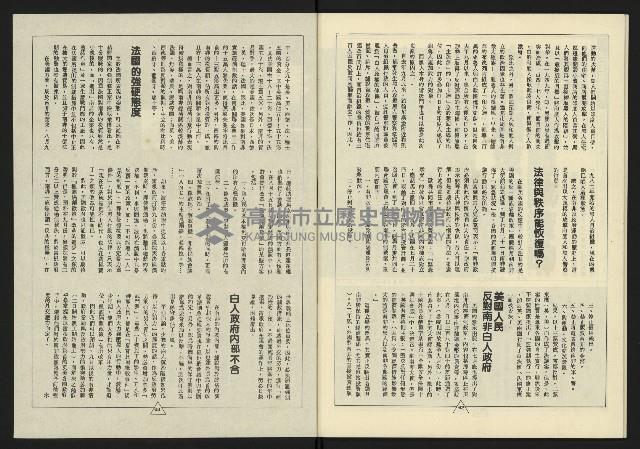 《新路線週刊NO.11》藏品圖，第33張