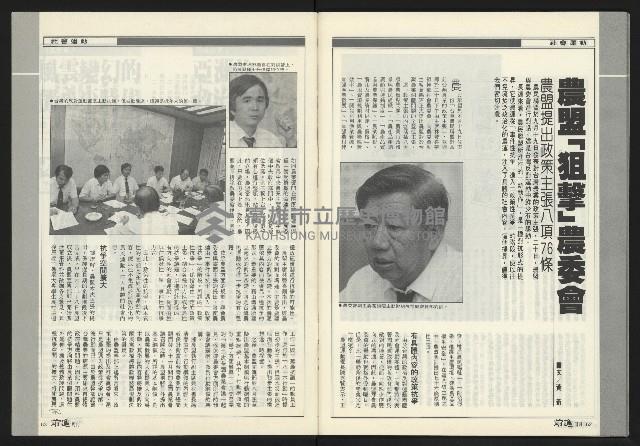 《前進周刊NO.17》藏品圖，第33張