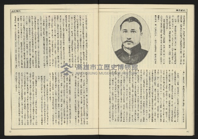 《民主天地週刊NO.31》藏品圖，第33張