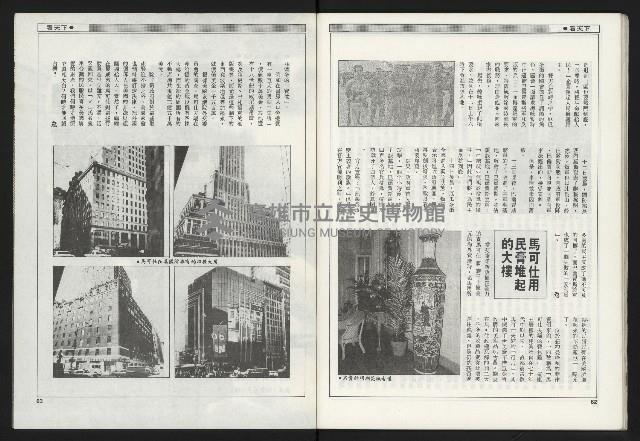 《新觀點叢書NO.1》藏品圖，第33張