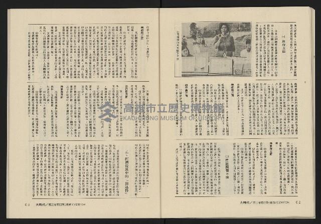 《大時代NO.16》藏品圖，第33張