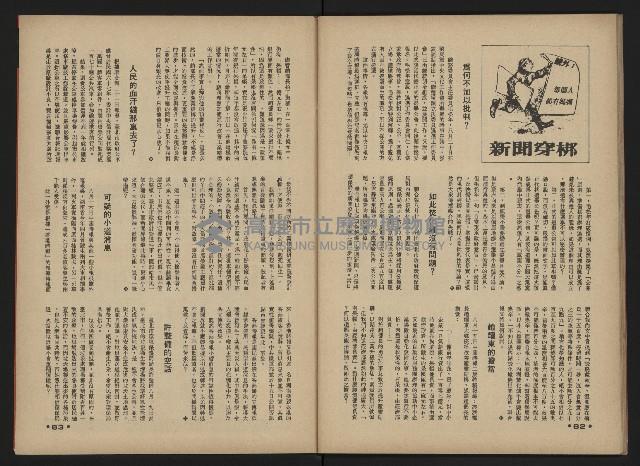 《前進廣場NO.3》藏品圖，第33張