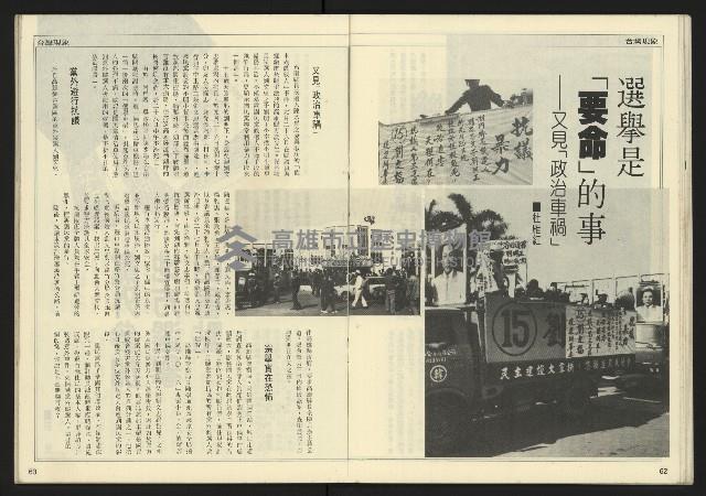 《先鋒時代週刊NO.13、14》藏品圖，第33張