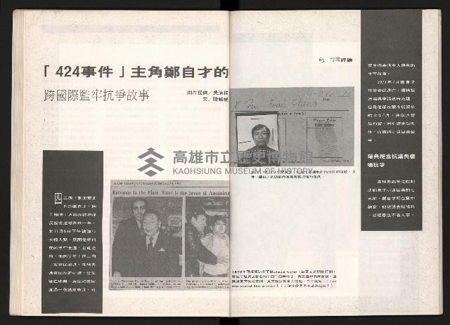 《台灣評論NO.2》藏品圖，第33張