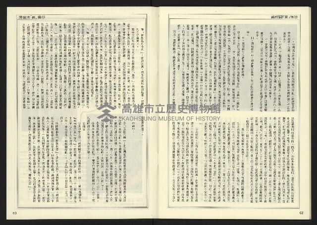 《民主天地週刊NO.17》藏品圖，第33張