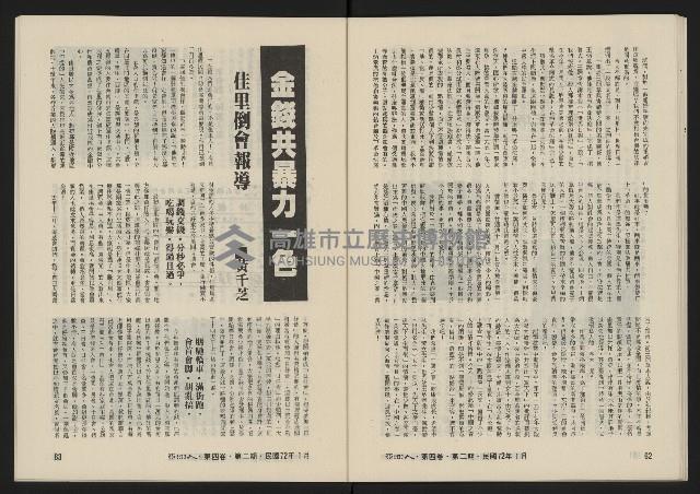 《亞洲人復刊號NO.20》藏品圖，第33張