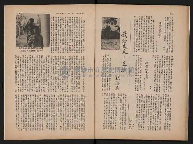 《生活與環境NO.8》藏品圖，第33張