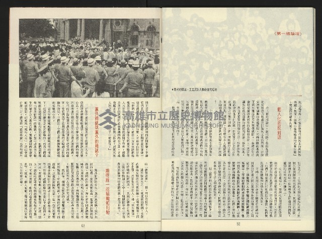 《第一線NO.1》藏品圖，第33張