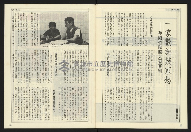 《開拓時代週刊NO.152》藏品圖，第33張