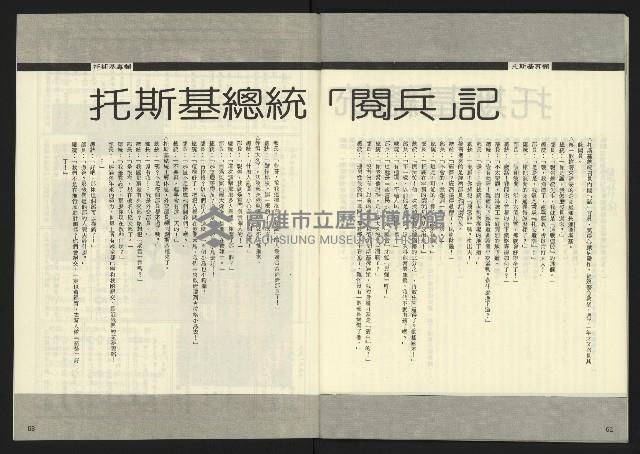 《先鋒時代週刊NO.6》藏品圖，第33張