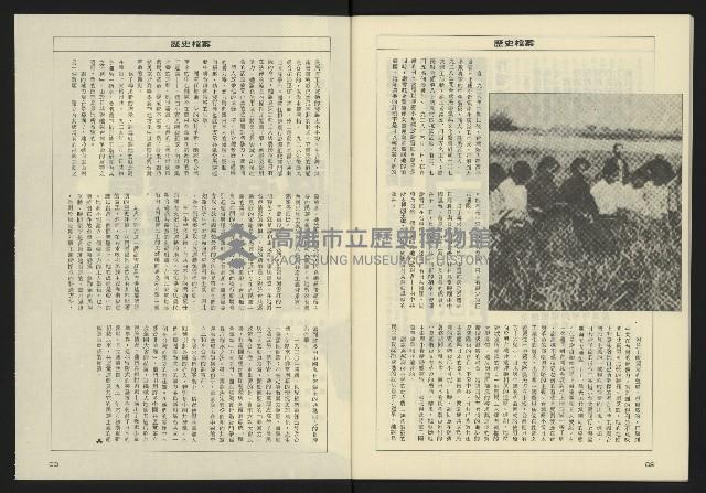 《八十年代週刊NO.17》藏品圖，第33張