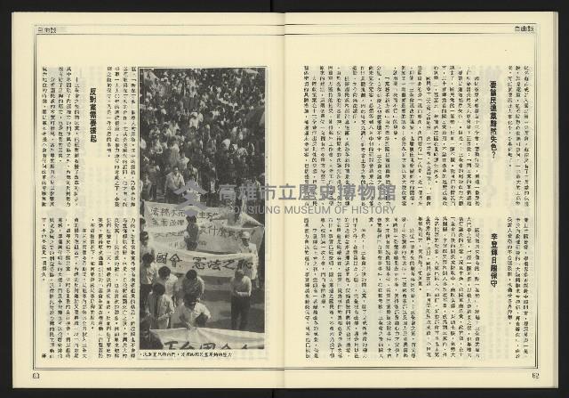 《爭鳴時代週刊NO.237》藏品圖，第33張