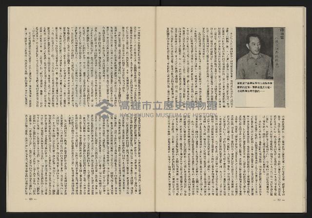 《黃河雜誌第二卷第三期》藏品圖，第33張