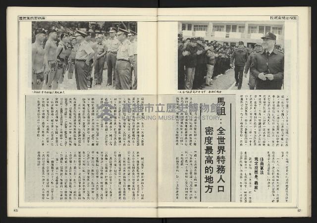 《新聞時代週刊NO.210》藏品圖，第33張
