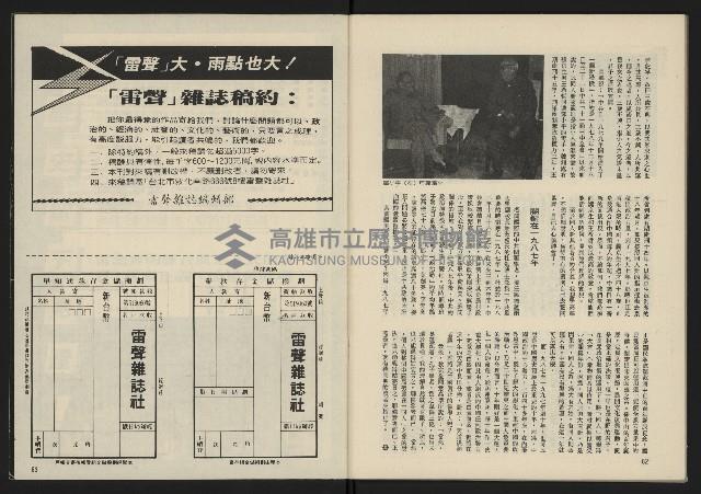 《雷聲週刊第11期》藏品圖，第33張