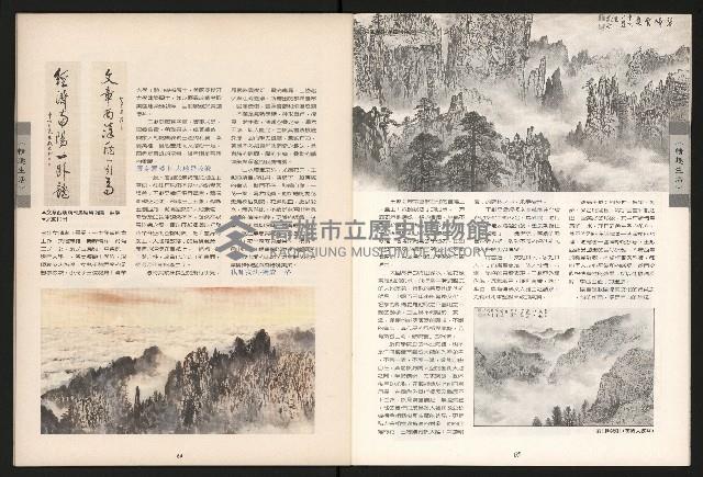 《青溪NO.363》藏品圖，第33張