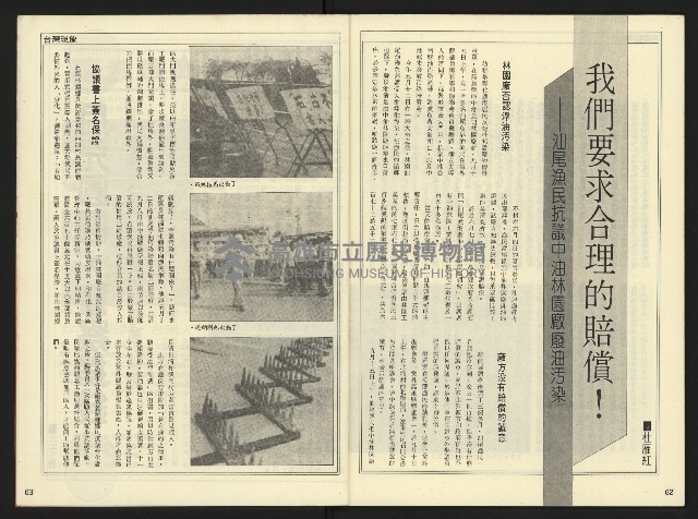 《開拓時代週刊NO.138》藏品圖，第33張