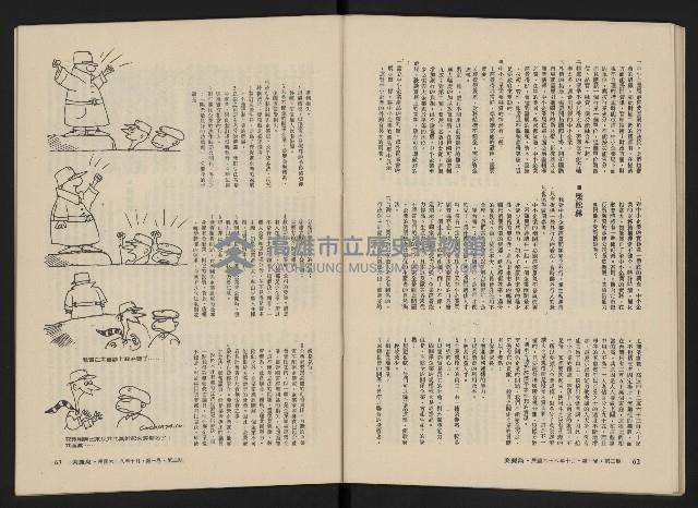 《美麗島NO.3》藏品圖，第33張