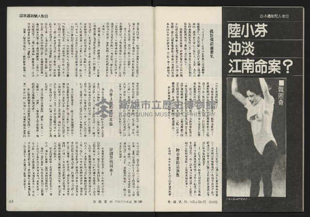 《發揚週刊NO.13》藏品圖，第33張