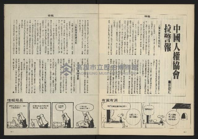 《亞洲人週刊NO.1》藏品圖，第33張