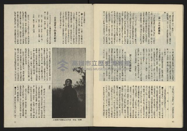 《生根週刊NO.14》藏品圖，第33張