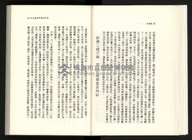 《水牛發飆》藏品圖，第33張