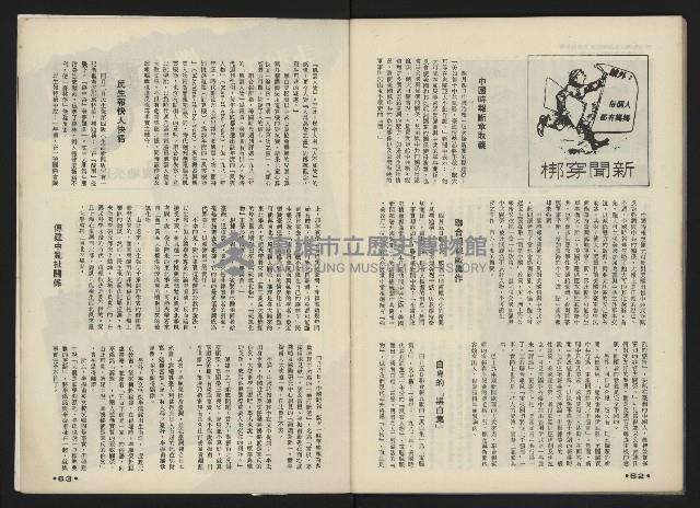 《前進世界NO.5》藏品圖，第33張