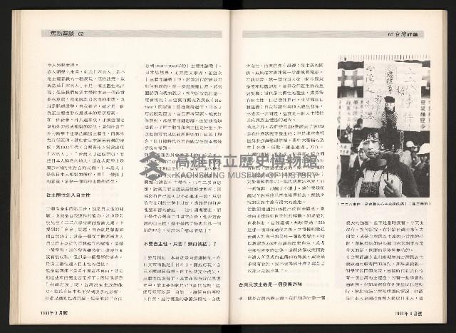 《台灣評論NO.5》藏品圖，第33張