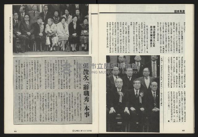 《鄉土時代週刊NO.266》藏品圖，第33張