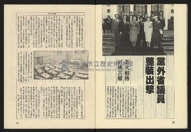 《伸根週刊NO.4》藏品圖，第33張